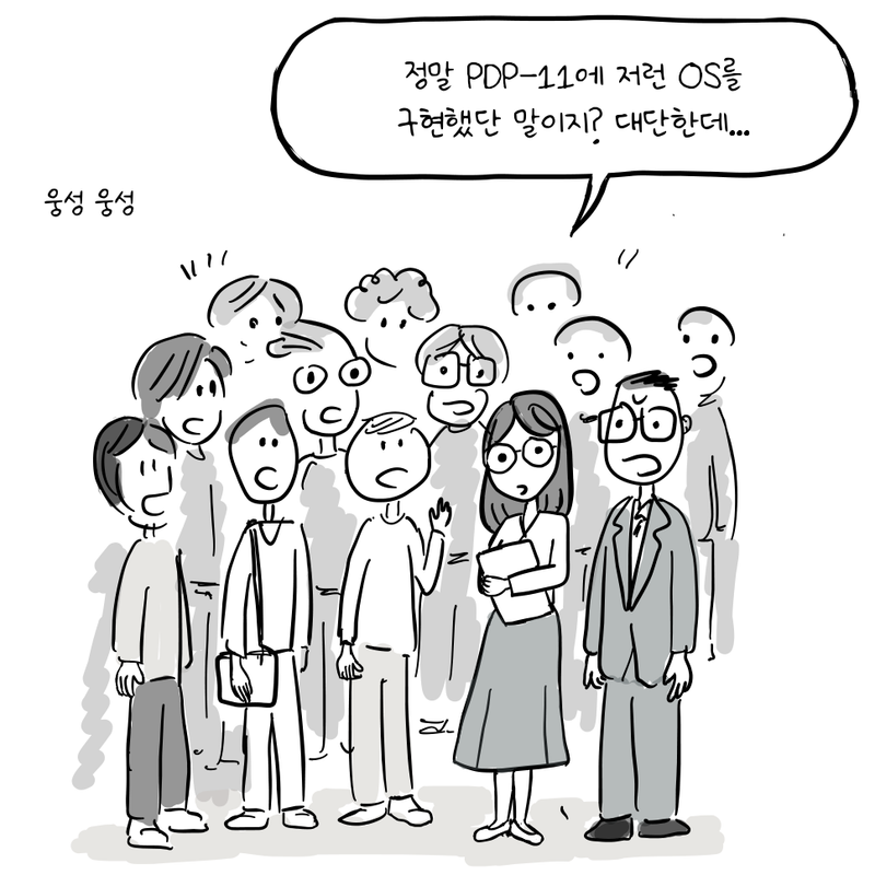 발표를 듣던 청중이 서로 이야기를 나누며 술렁인다.